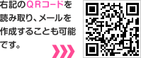 QRコード